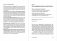 С первой фразы. Как увлечь читателя, используя когнитивную психологию фото книги маленькое 3