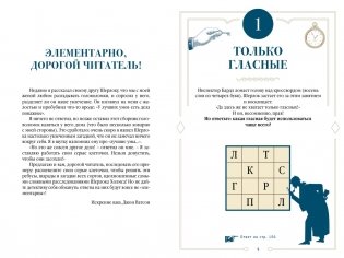 150 загадок Скотленд-Ярда фото книги 2