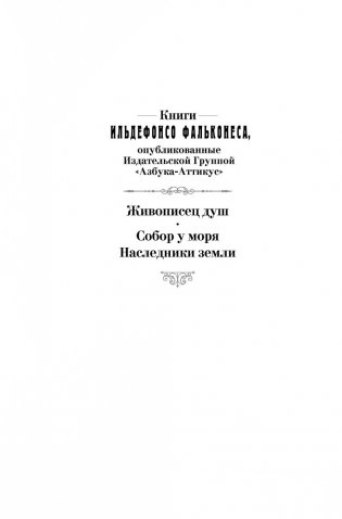 Наследники земли фото книги 2