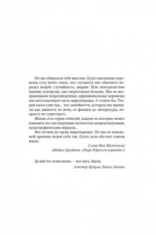 Клинок Тишалла фото книги 7