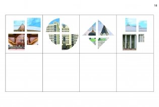 Твая сталіца: архітэктура Мінска. Твоя столица: архитектура Минска фото книги 4