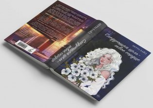 Следующая цель - твое сердце фото книги 2