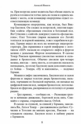 Ненастье фото книги 3