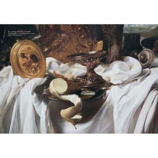 Натюрморт (в футляре) фото книги 8