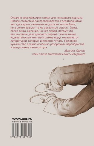 Циник фото книги 3