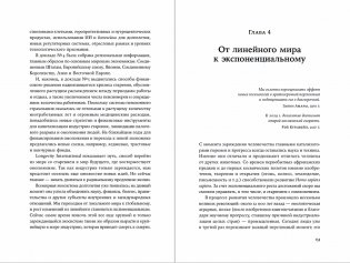 Смерть должна умереть. Наука в борьбе за наше бессмертие фото книги 2