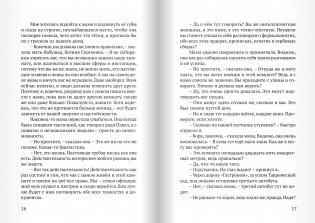 Таврический сад фото книги 5