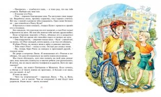 Возвращение в Страну невыученных уроков фото книги 3