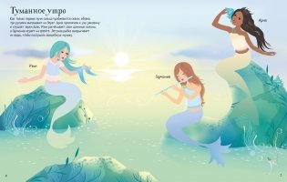 Русалочки фото книги 2