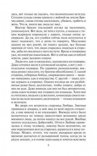 Вепрь. Феникс фото книги 9