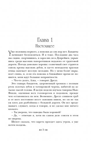 И сгинет все в огне фото книги 5