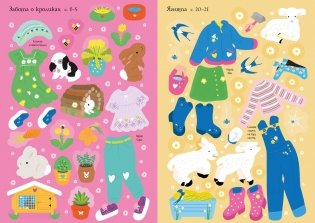 Домашние питомцы фото книги 5