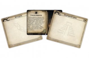 Ужас Аркхэма. Карточная игра: Забытая эпоха. Возвращение фото книги 12