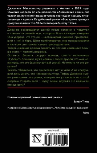 Все, что вы скажете фото книги 2