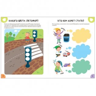 Школа Cеми Гномов. Активити с наклейками. Окружающий мир. 3+ фото книги 4