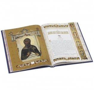 Иконы в помощь при пороках фото книги 5