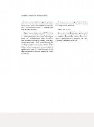 Кинезиологическое тейпирование фото книги 8