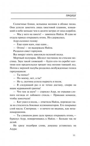 Легенда о Великой волне фото книги 12