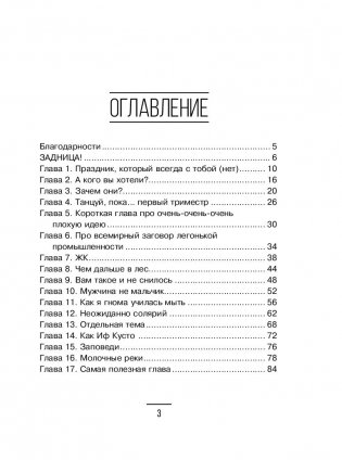 Декретные материалы фото книги 16