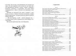 Незнайка на Луне фото книги 8