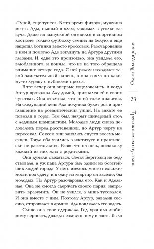 Тревожное эхо пустыни фото книги 25