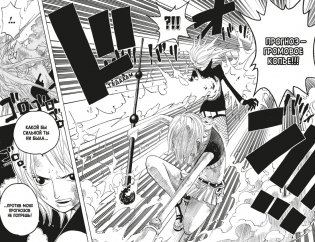 One Piece. Большой куш. Книга 15. Легенда о герое фото книги 3