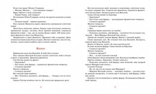 Рассказы о Великой Отечественной войне фото книги 5