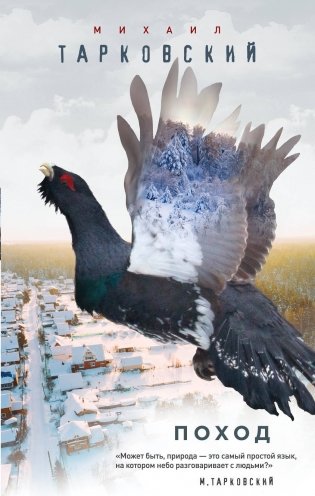 Поход фото книги