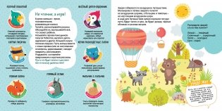 Маленькие чудеса большого мира фото книги 3