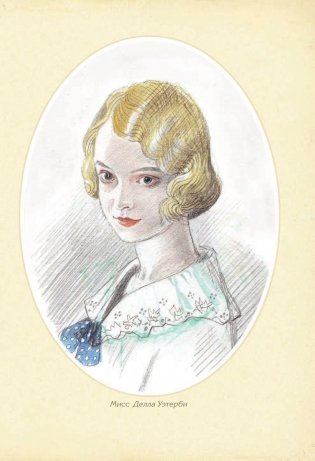 Поллианна вырастает фото книги 10