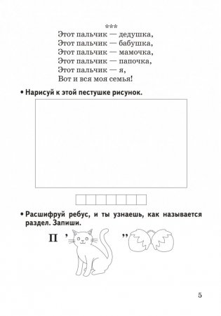 Книга для внеклассного чтения. 2 класс фото книги 4
