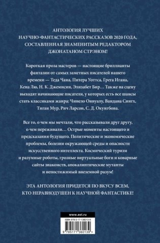 Лучшая фантастика фото книги 2