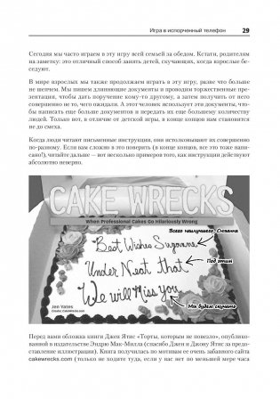 Пользовательские истории. Искусство гибкой разработки ПО фото книги 9