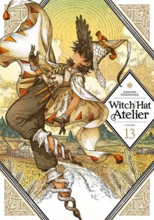 Witch Hat Atelier 13 фото книги