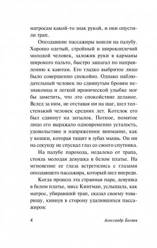 Остров погибших кораблей фото книги 5