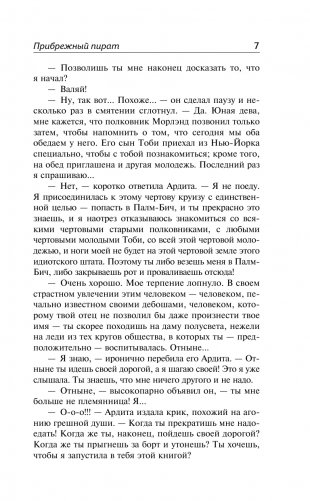 Загадочная история Бенджамина Баттона фото книги 4