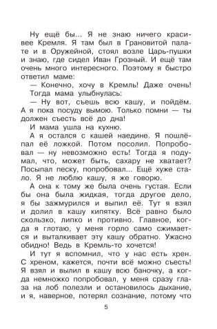 Самые смешные истории фото книги 7