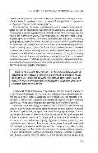 Тело помнит все: какую роль психологическая травма играет в жизни человека и какие техники помогают ее преодолеть фото книги 16