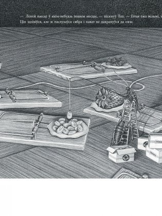 Мышаня Ціп і мышаня Тап фото книги 4