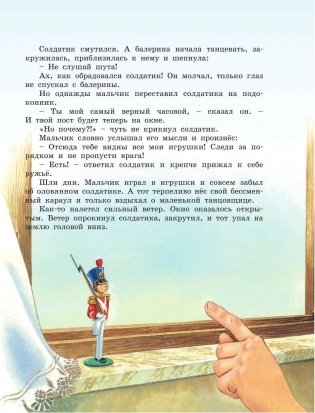 Большая книга любимых сказок фото книги 8