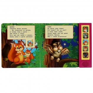 Музыкальная книжка игрушка для малышей. Кто где живёт фото книги 3