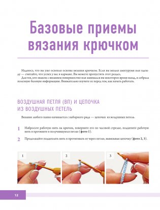 Вязанные панно и игрушки крючком фото книги 4