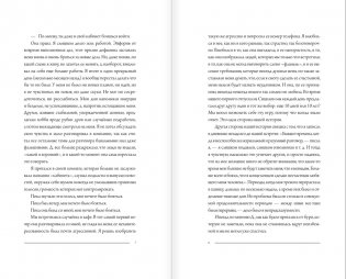 Тревожность. В поисках источников наших страхов. фото книги 3