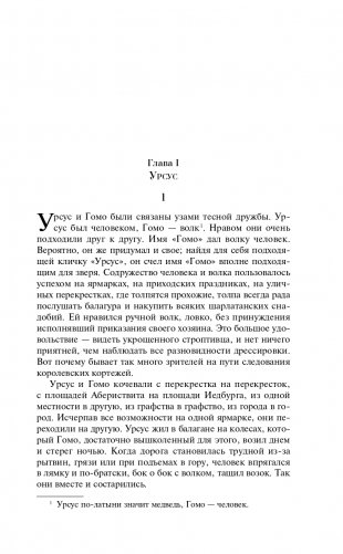 Человек, который смеется фото книги 7