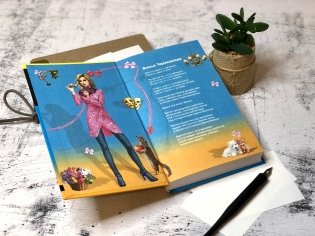 Милашка на вираже фото книги 6