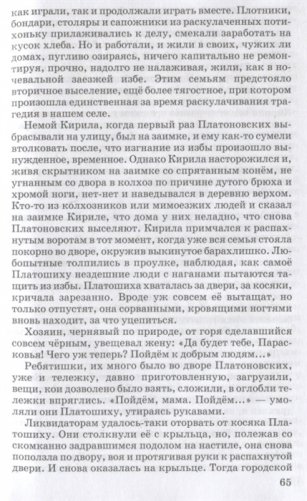 Конь с розовой гривой фото книги 6