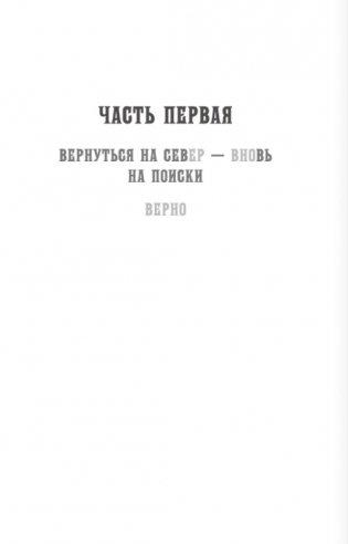 Странные дела в отеле "Зимний дом" фото книги 2