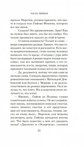 Сентябрьские розы фото книги 19