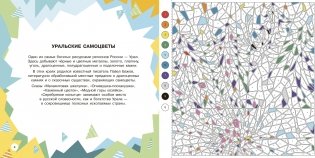 Россия. Самые красивые и знаменитые фото книги 6