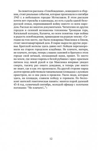 Игла в квадрате. Рассказы фото книги 8